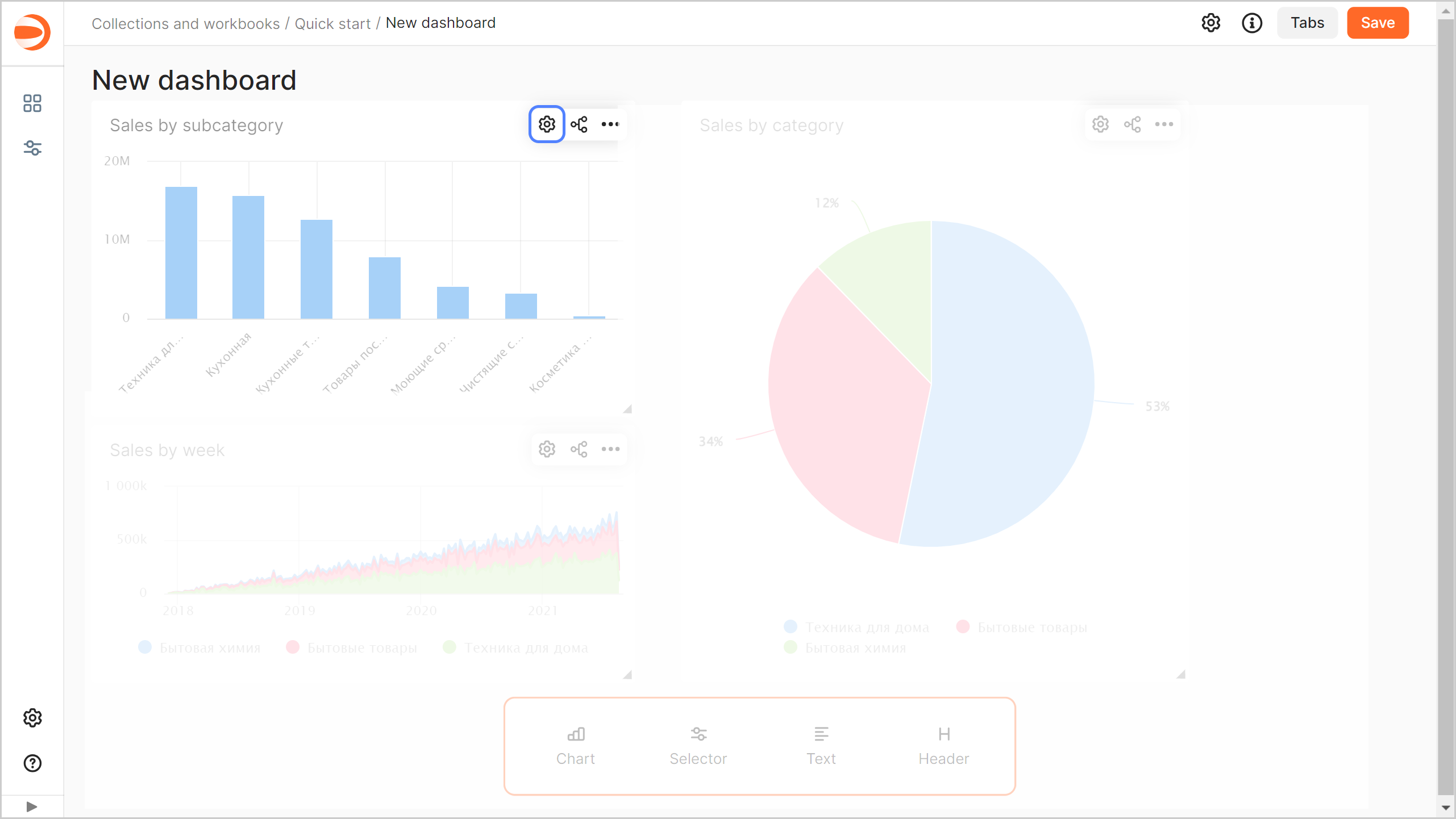 chart-settings