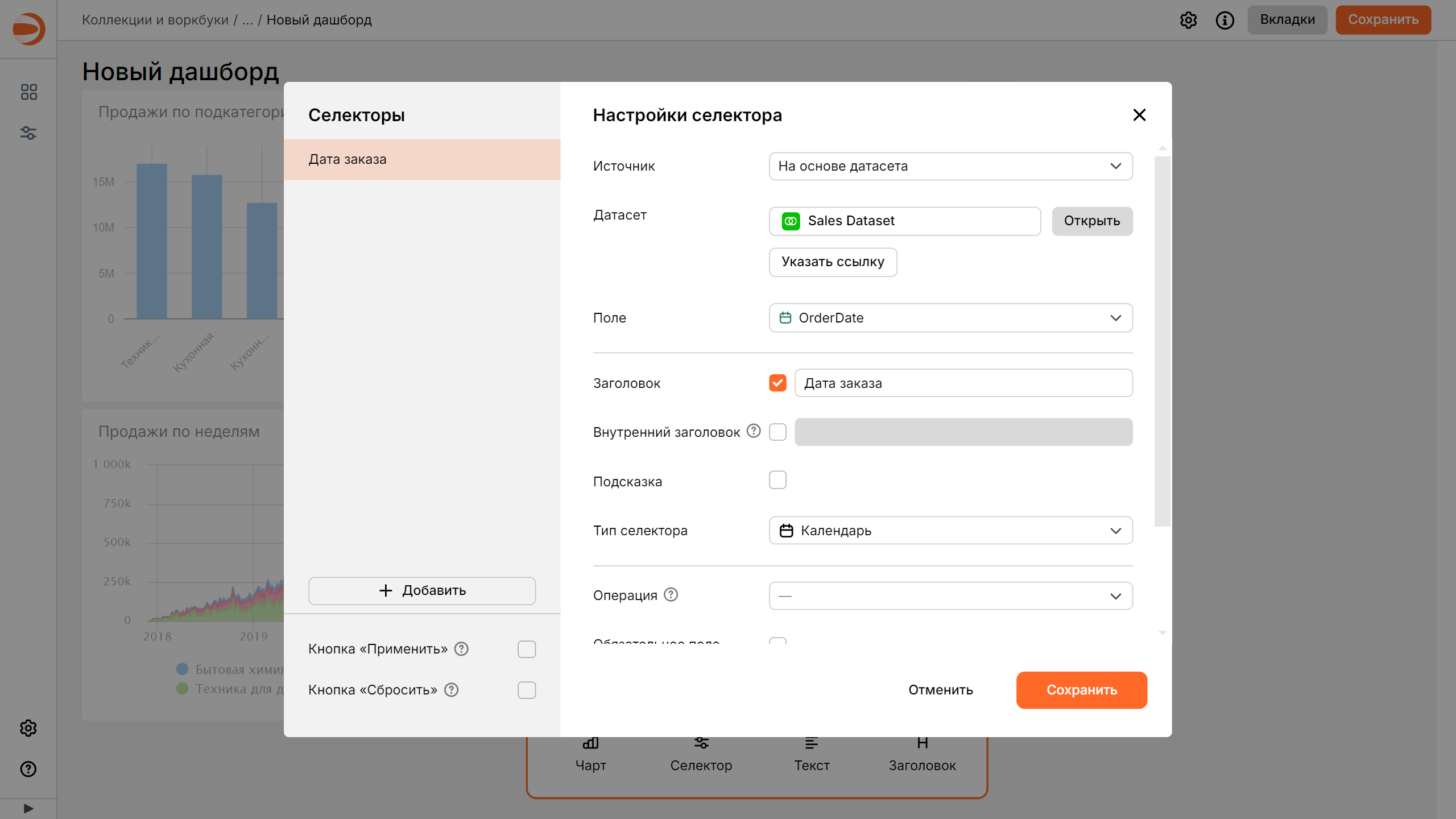 selector-settings